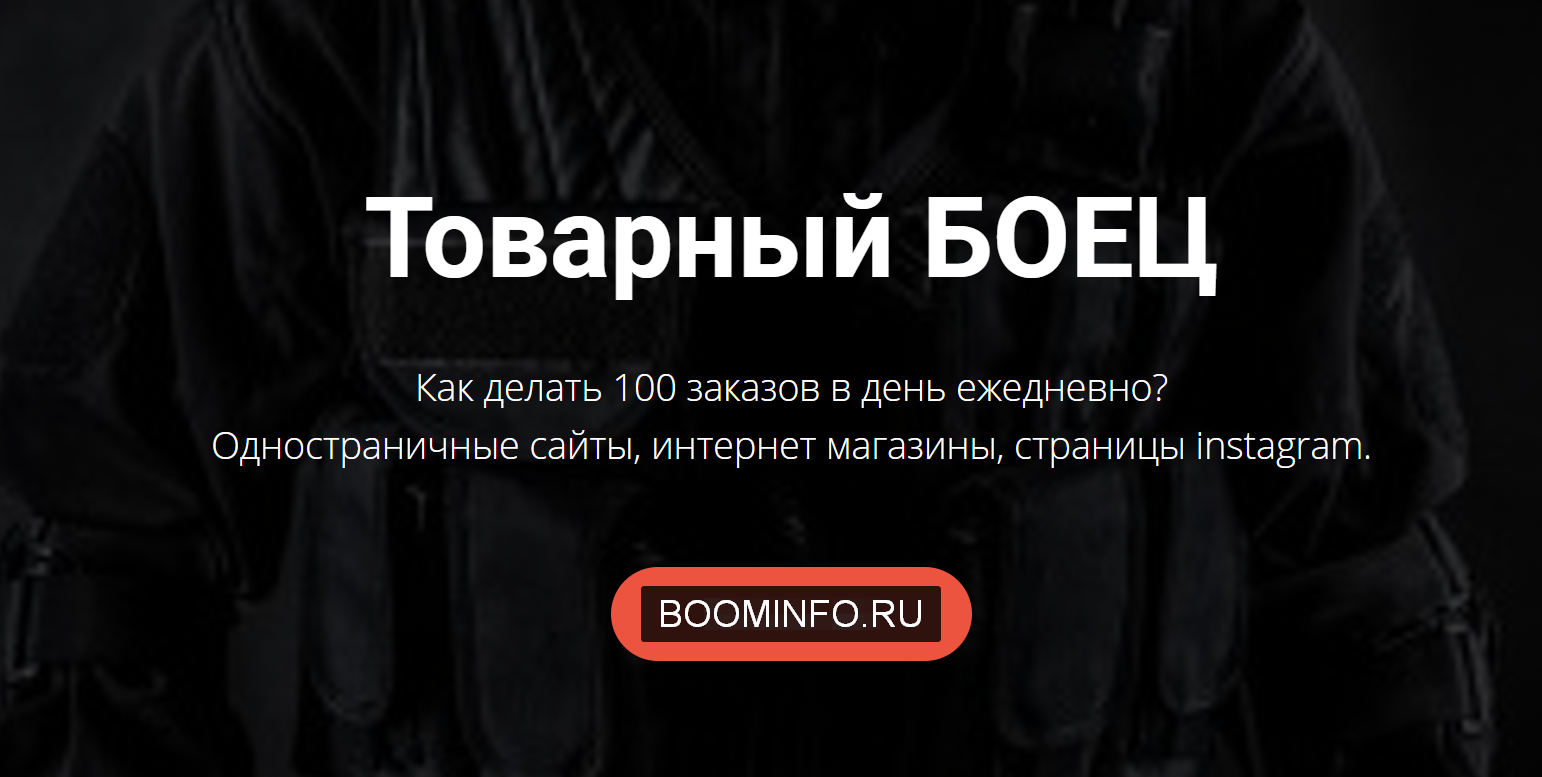 [Вадим Борода] Товарный боец (2020) Версия _Товарн_0.png